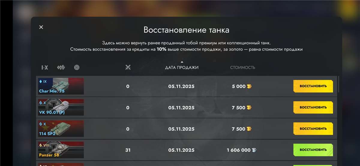 продажа аккаунта к игре Мир Танков, WoT(Lesta, WG)